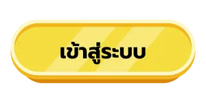 azking88 เครดิตฟรี